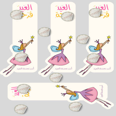 كرت نجوم الليل 