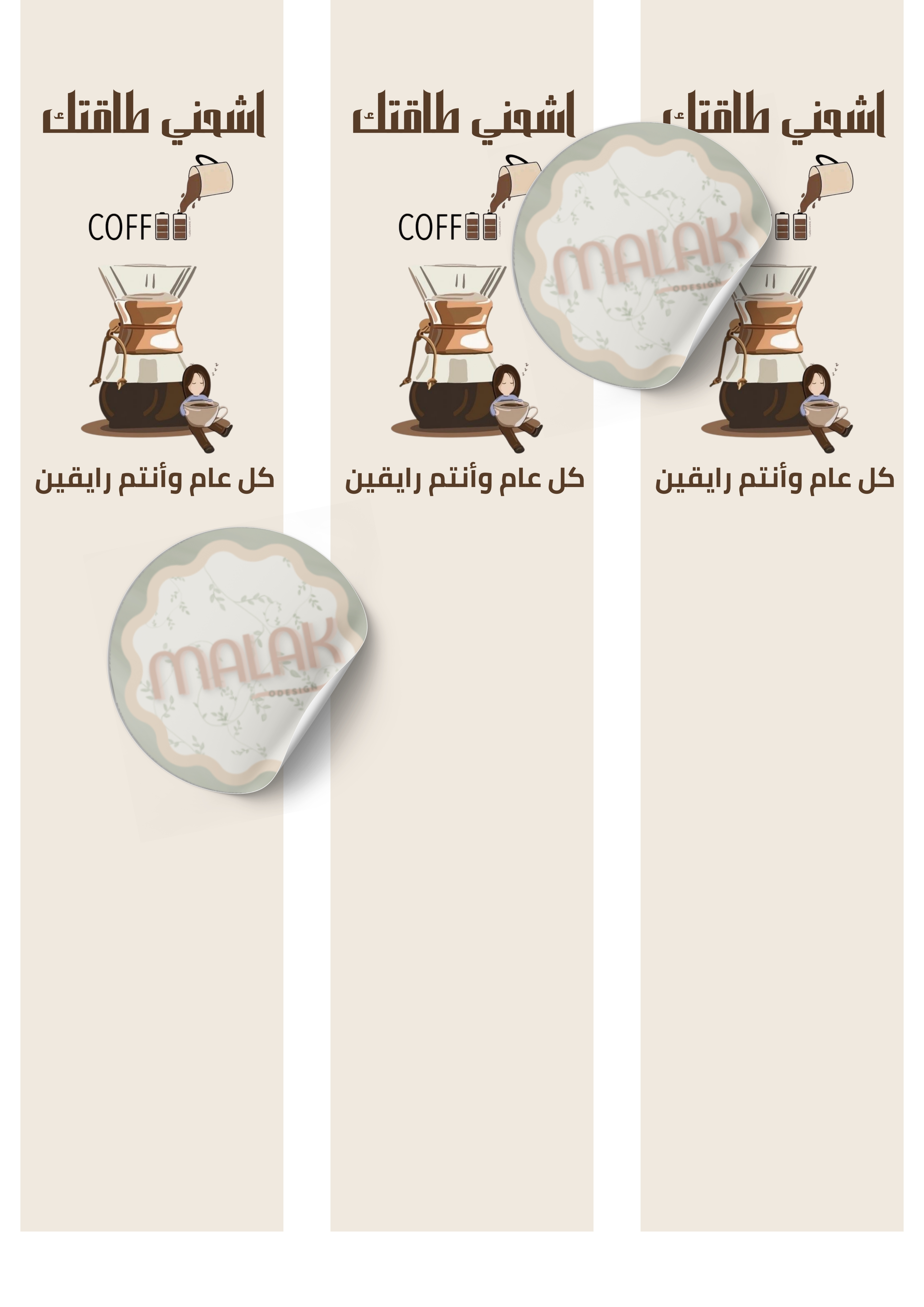 اظرف قهوة 