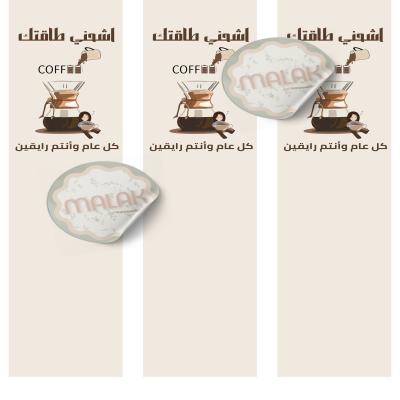 اظرف قهوة 