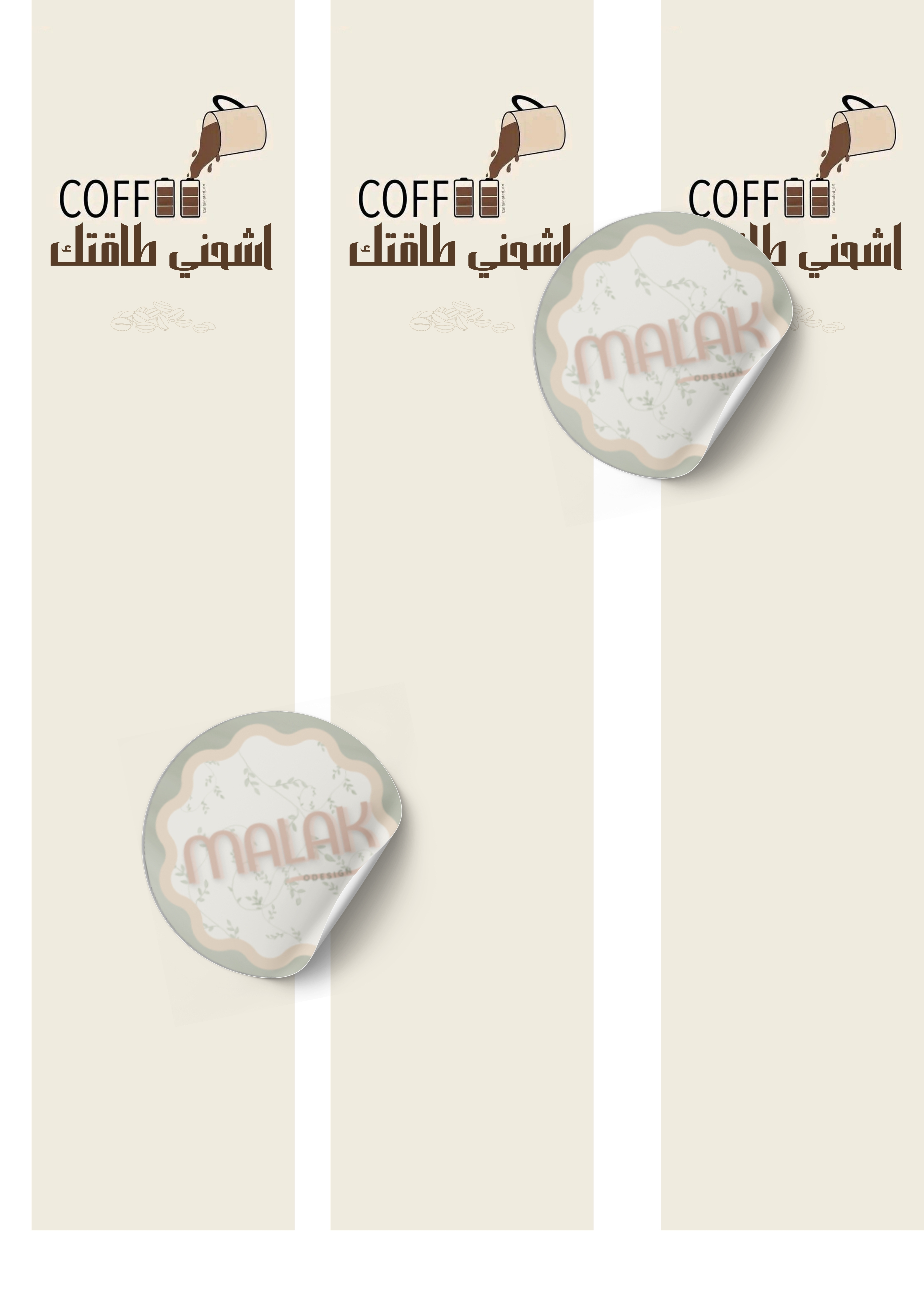 أظرف قهوة 