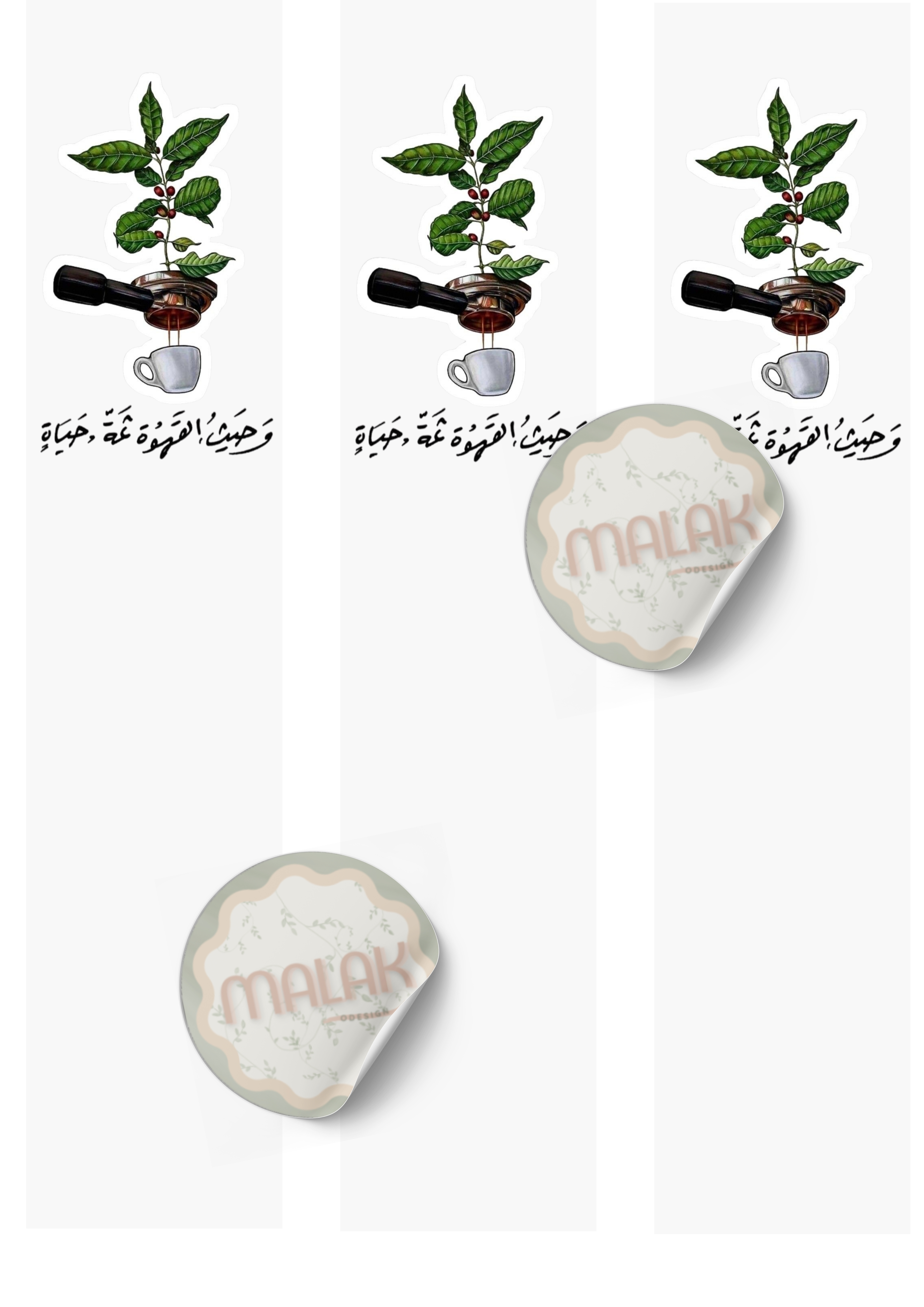 اظرف قهوة 