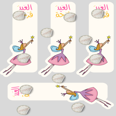 كرت نجوم الليل 