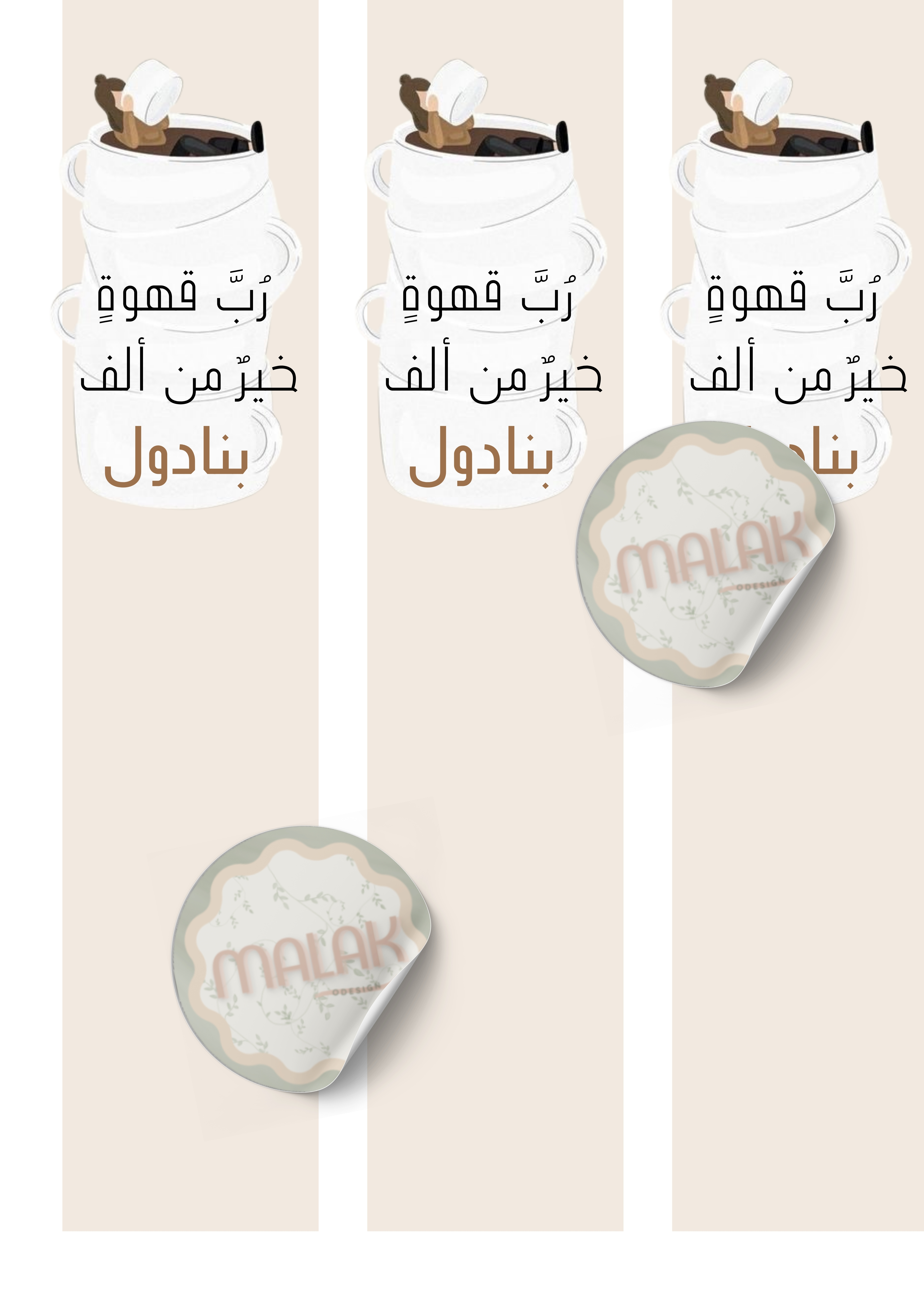 اظرف قهوة 
