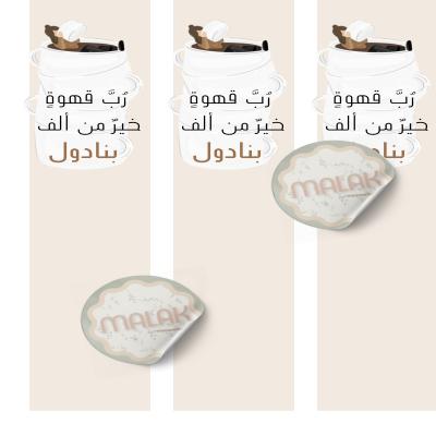 اظرف قهوة 