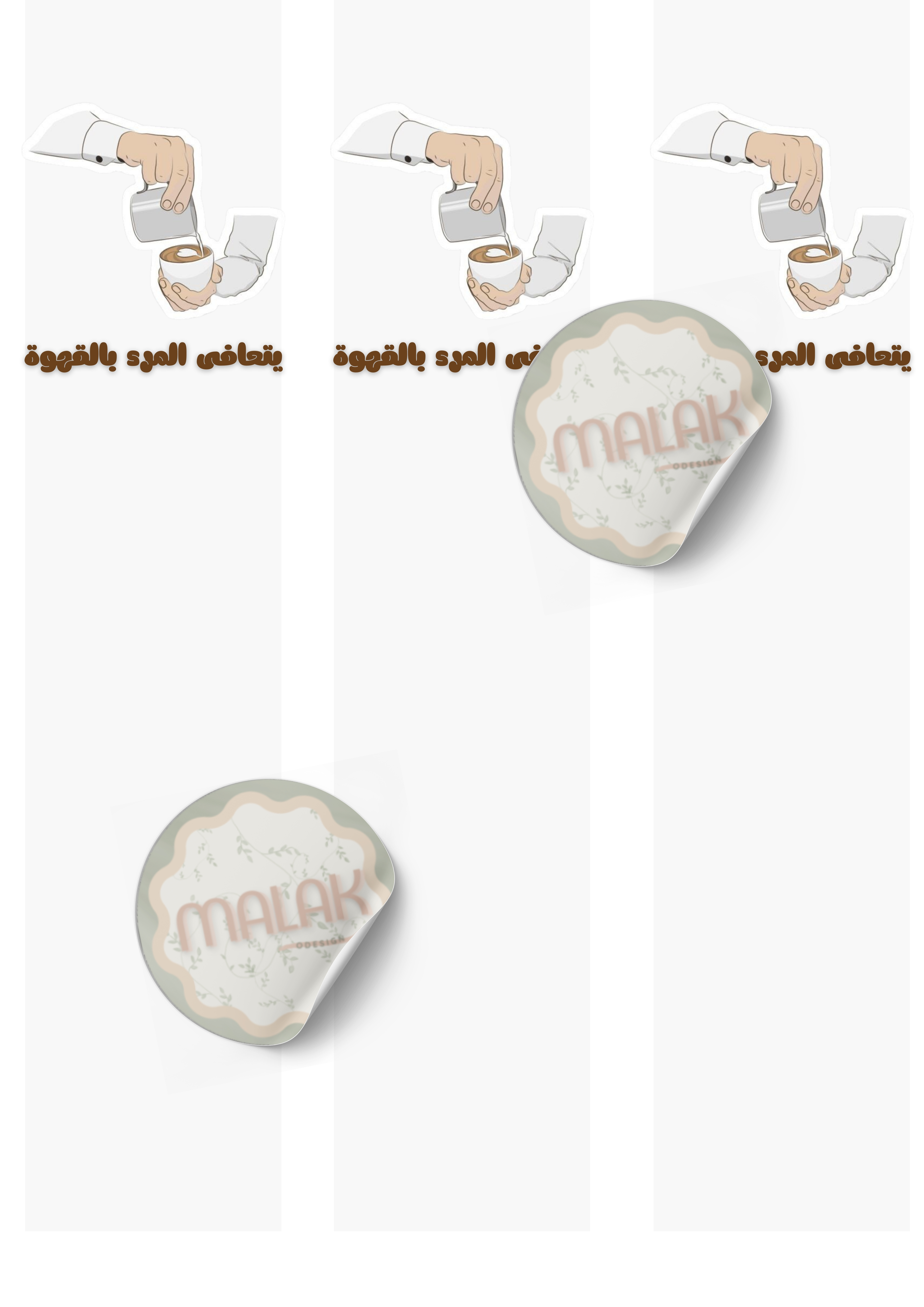اظرف قهوة 