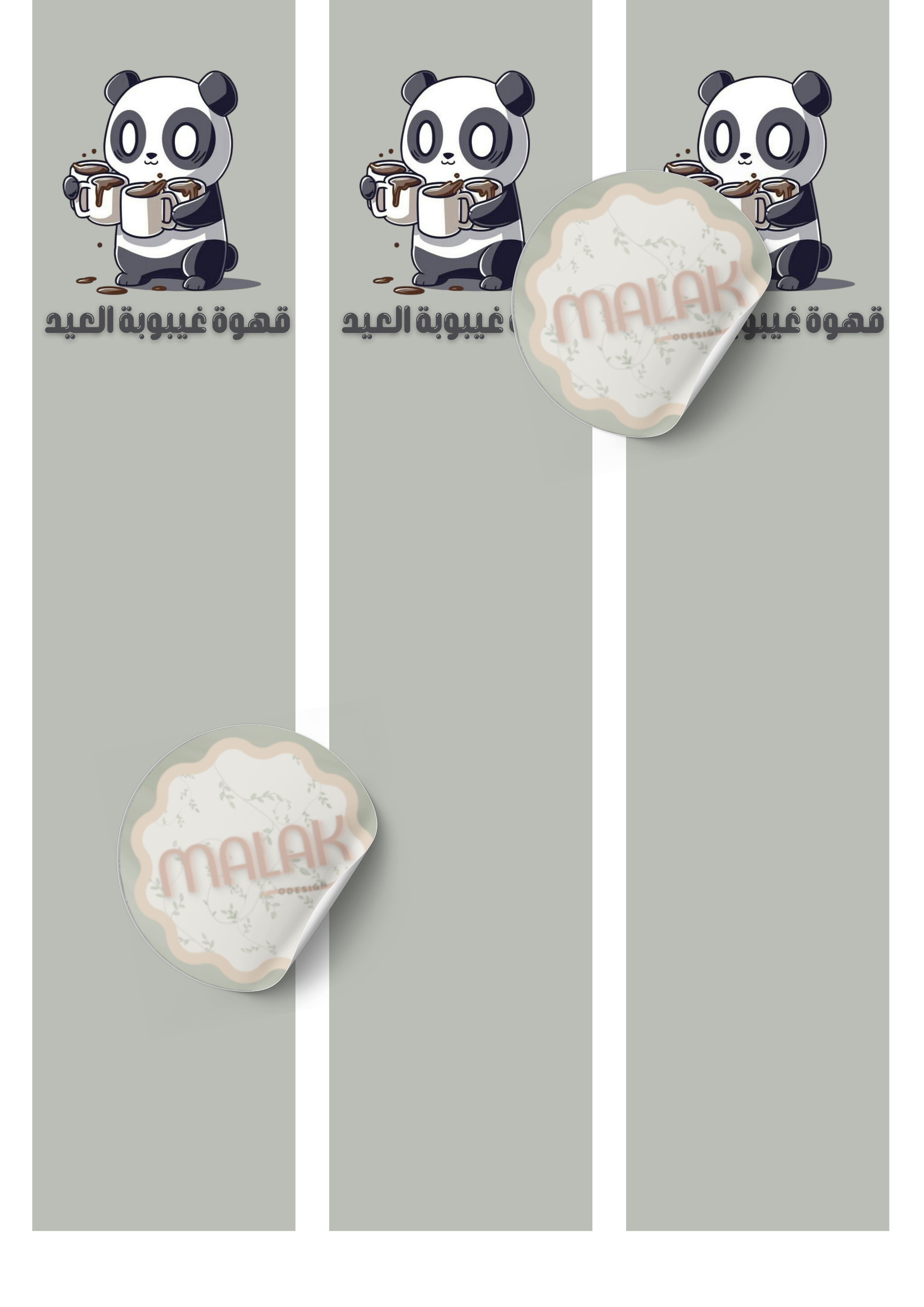 اظرف قهوة 